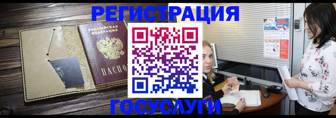 временная регистрация собственник в Бологом