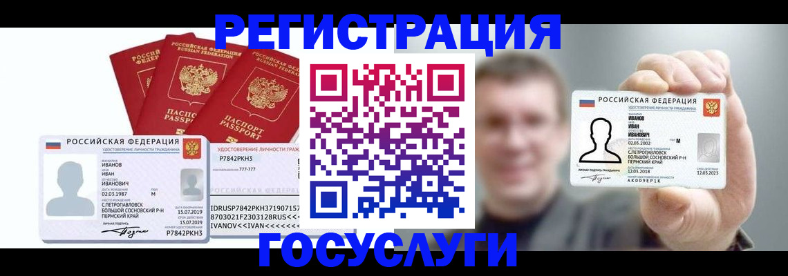временная регистрация адрес в Бологом