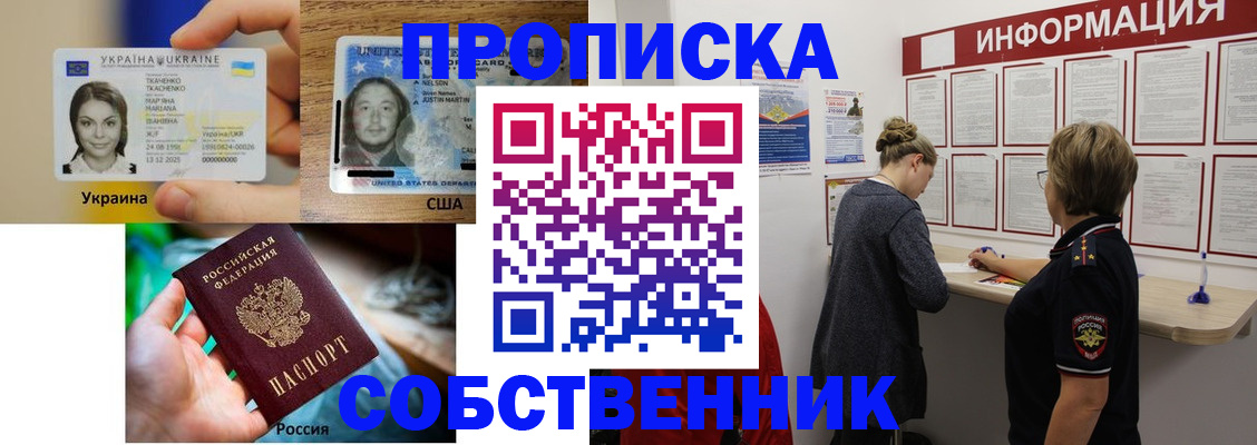 временная регистрация недорого в Бологом